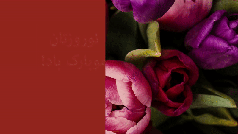 animated gif showing norooz congratulations in Persian